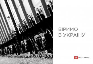 Працювати до перемоги: Як перебудовуються компанії, пов’язані з транспортом, в умовах війни