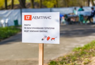 Volunteers of Lemtrans to hold the volunteer clean-up at the Kiev zoo